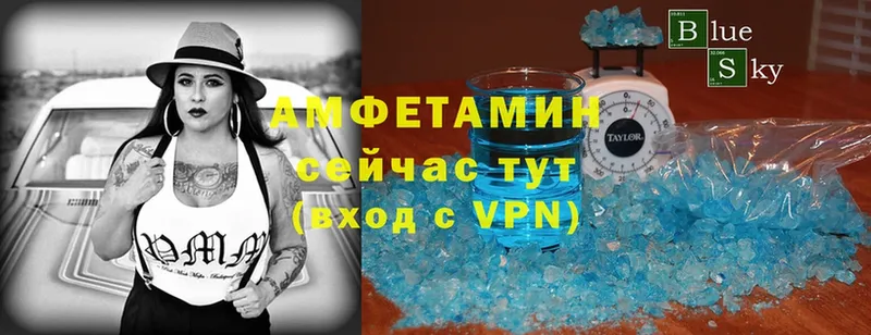 Amphetamine Розовый  хочу   Бежецк 