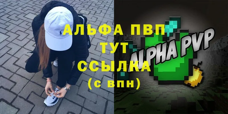 А ПВП VHQ  Бежецк 