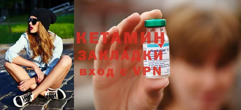 Кетамин ketamine  Бежецк 